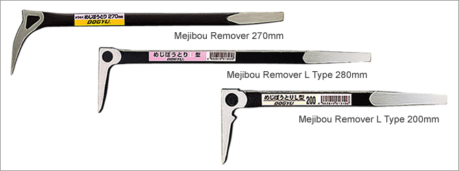 MEJIBOU REMOVER